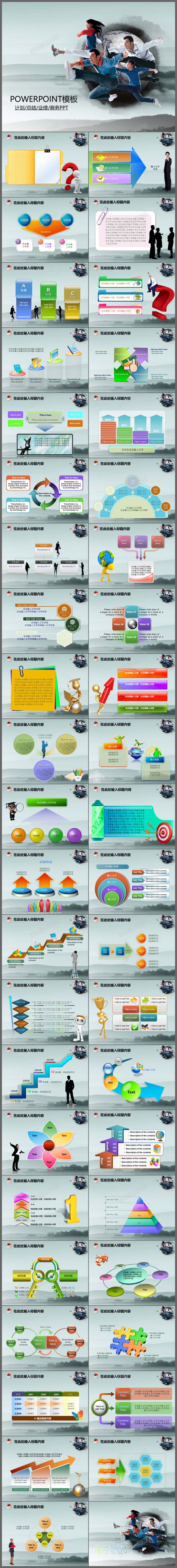 古典大气中国风2017年度工作总结通用ppt模板
