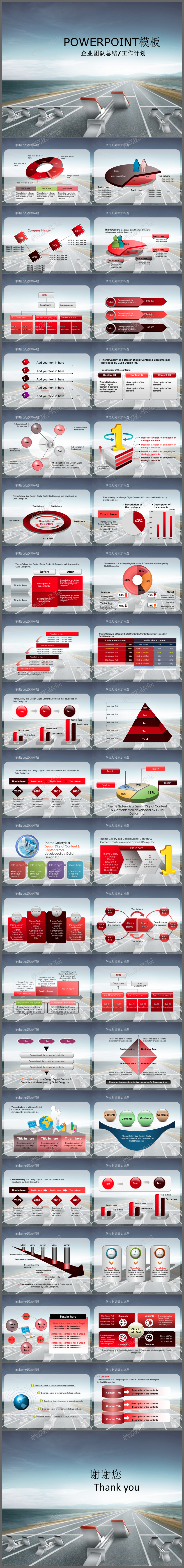 2018年通用工作总结汇报企业宣传企业简介PPT模板
