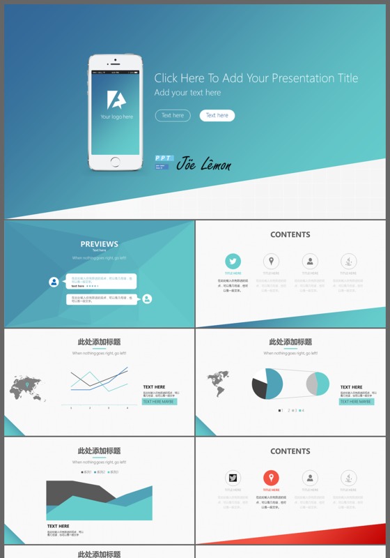 2017年度浅蓝色简约商务工作总结汇报通用ppt动态模板
