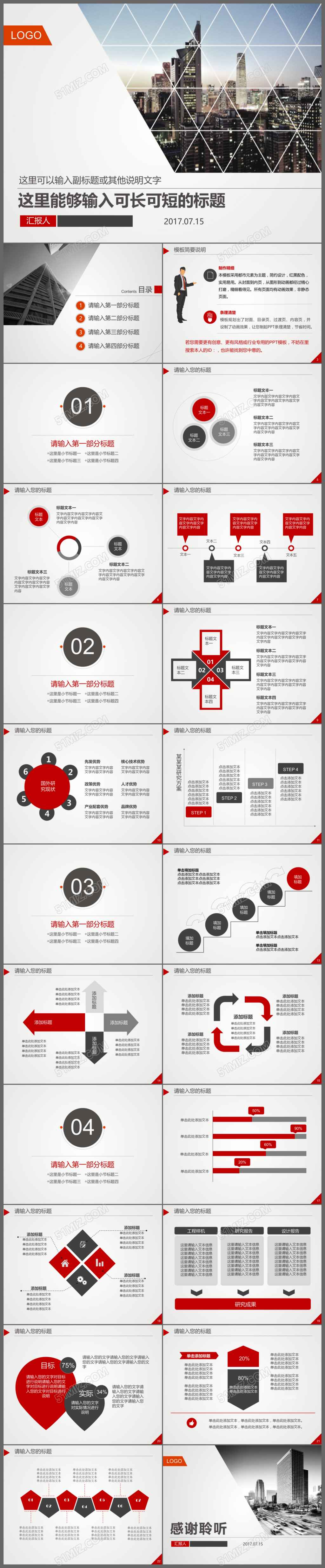 2018欧美简洁商务汇报PPT模板
