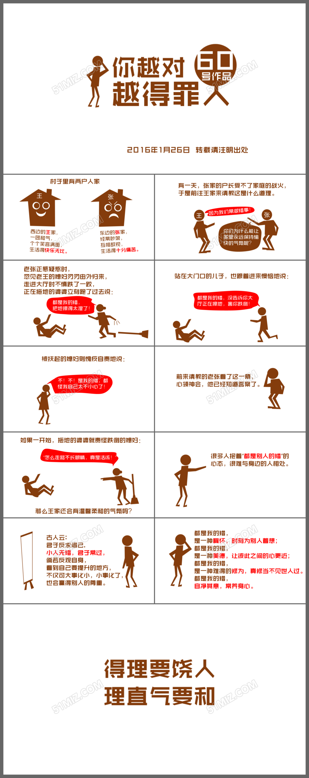 创意简洁极简教师结商务通用PPT模板
