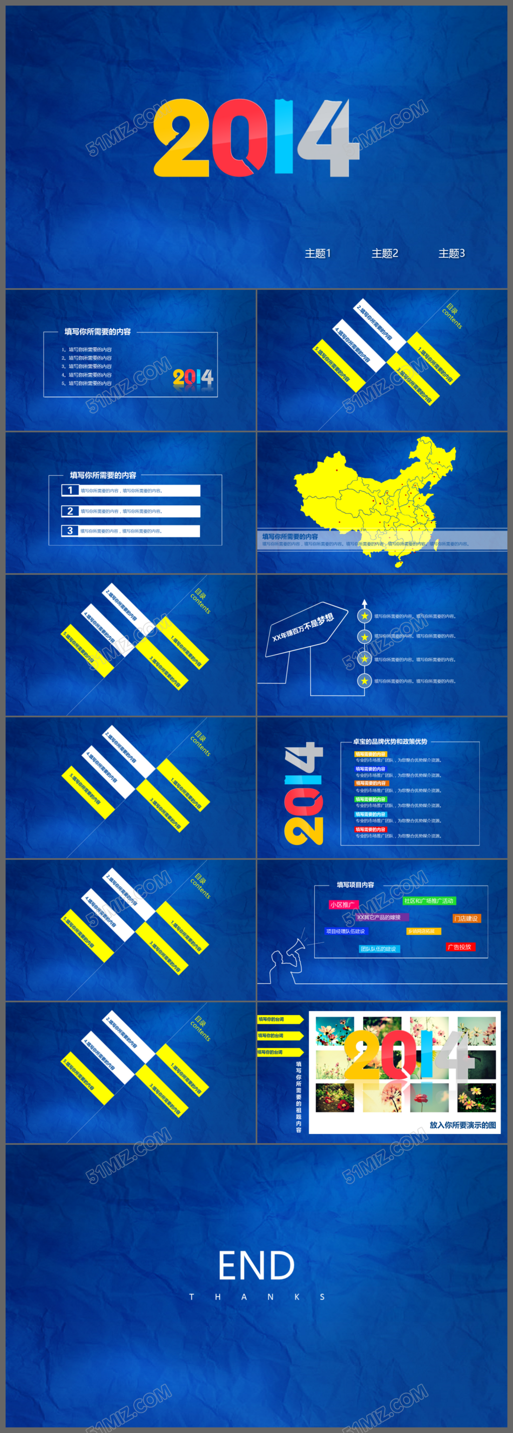 2017蓝色经典工作总结汇报商务通用ppt模板
