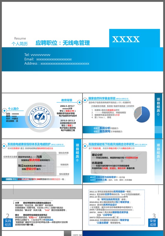 简约清新个人简历述职报告PPT模板
