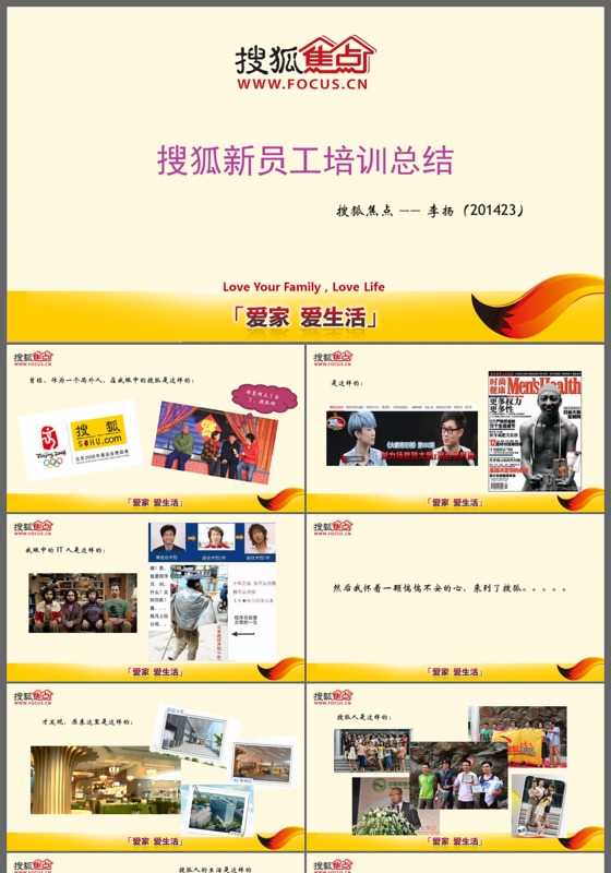 创意简约新员工培训总结工作总结计划方案管理培训通用PPT模板