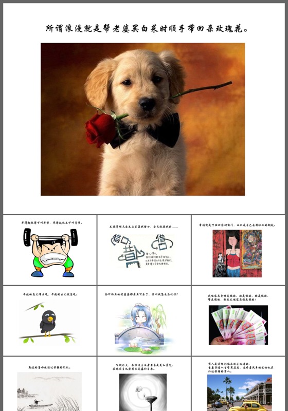 创意情人节玫瑰动态PPT模板
