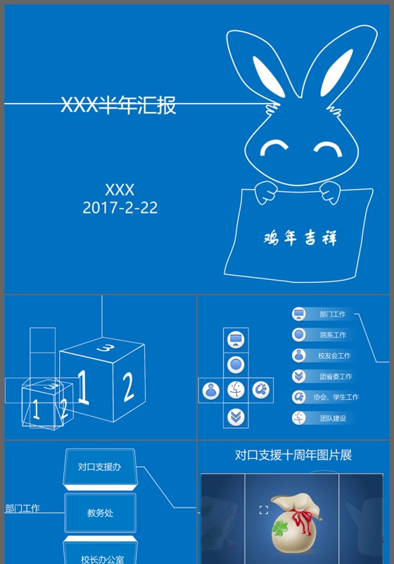 简约线条商务年度工作汇报通用PPT模板
