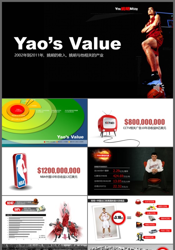 体育比赛活动策划PPT图案模板
