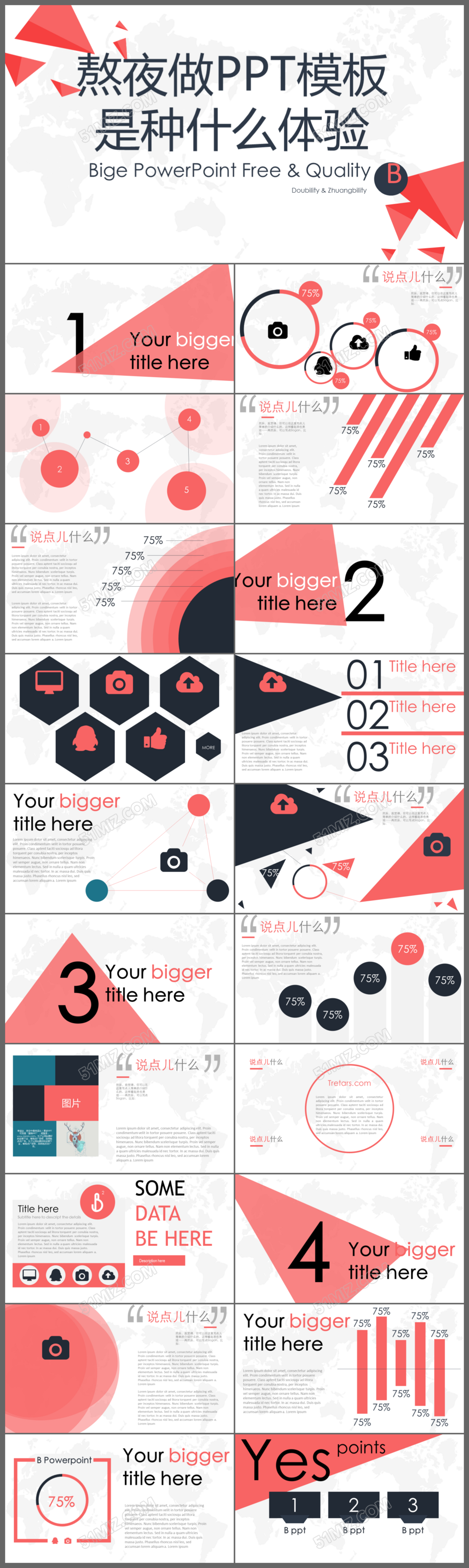 淡蓝简约几何商务高端通用动态PPT模板
