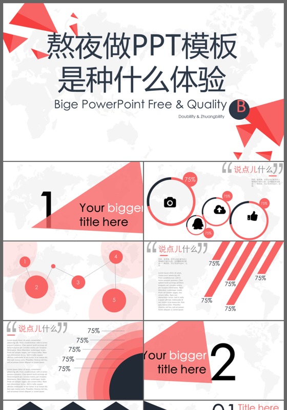 淡蓝简约几何商务高端通用动态PPT模板

