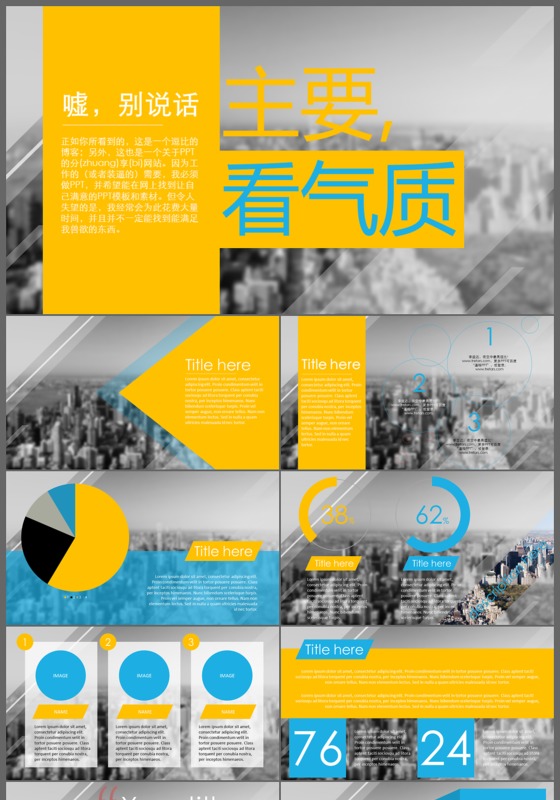 2017创意简约几何风商务通用动态PPT模板
