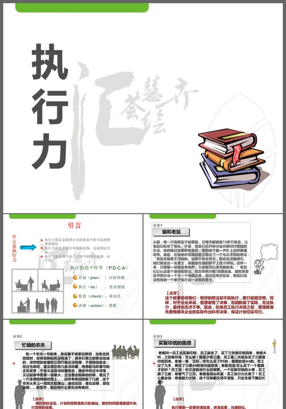 欧美商务风企业推介广告汇报商务通用PPT模板
