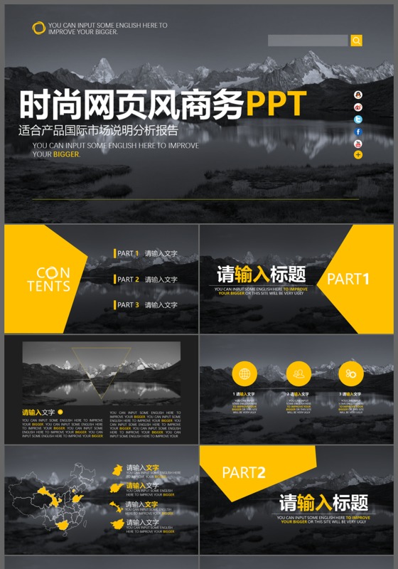 创意红色创新方案设计营销推广PPT模板
