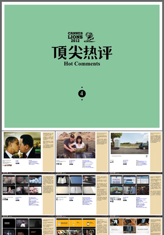 精美商务通用类工作总结计划汇报PPT模板
