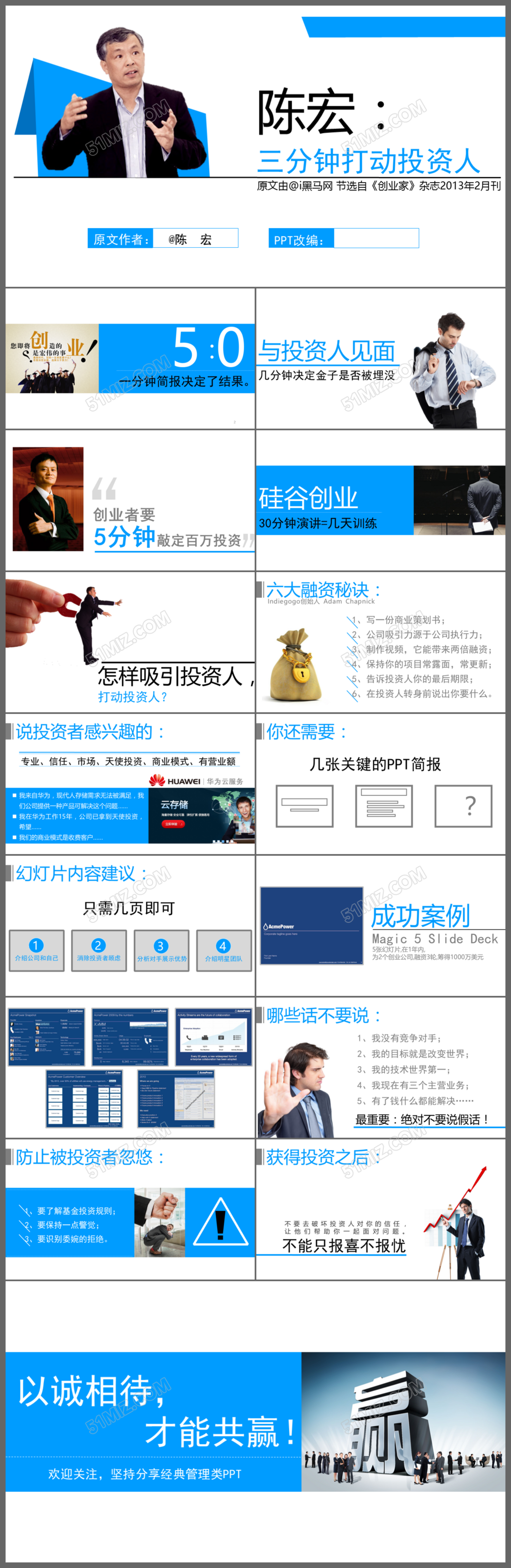 经典蓝色简约工作总结工作汇报商务型PPT模版
