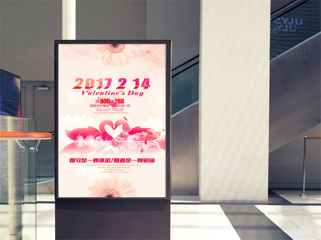 浪漫情人节宣传海报