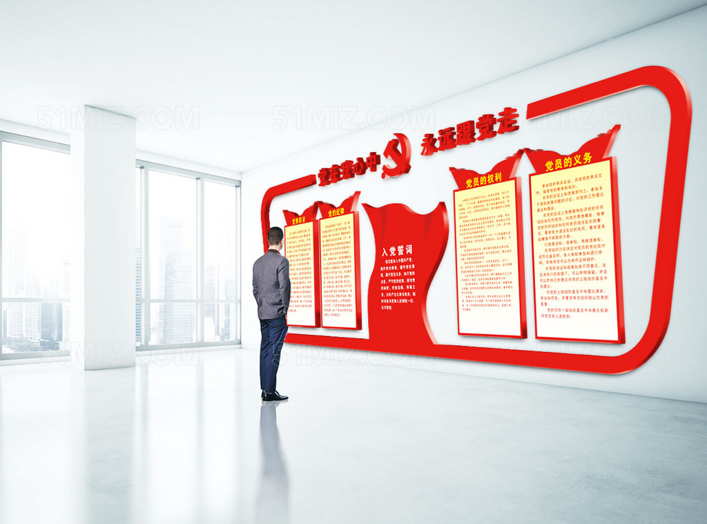 党在我心中永远跟党走党建文化墙