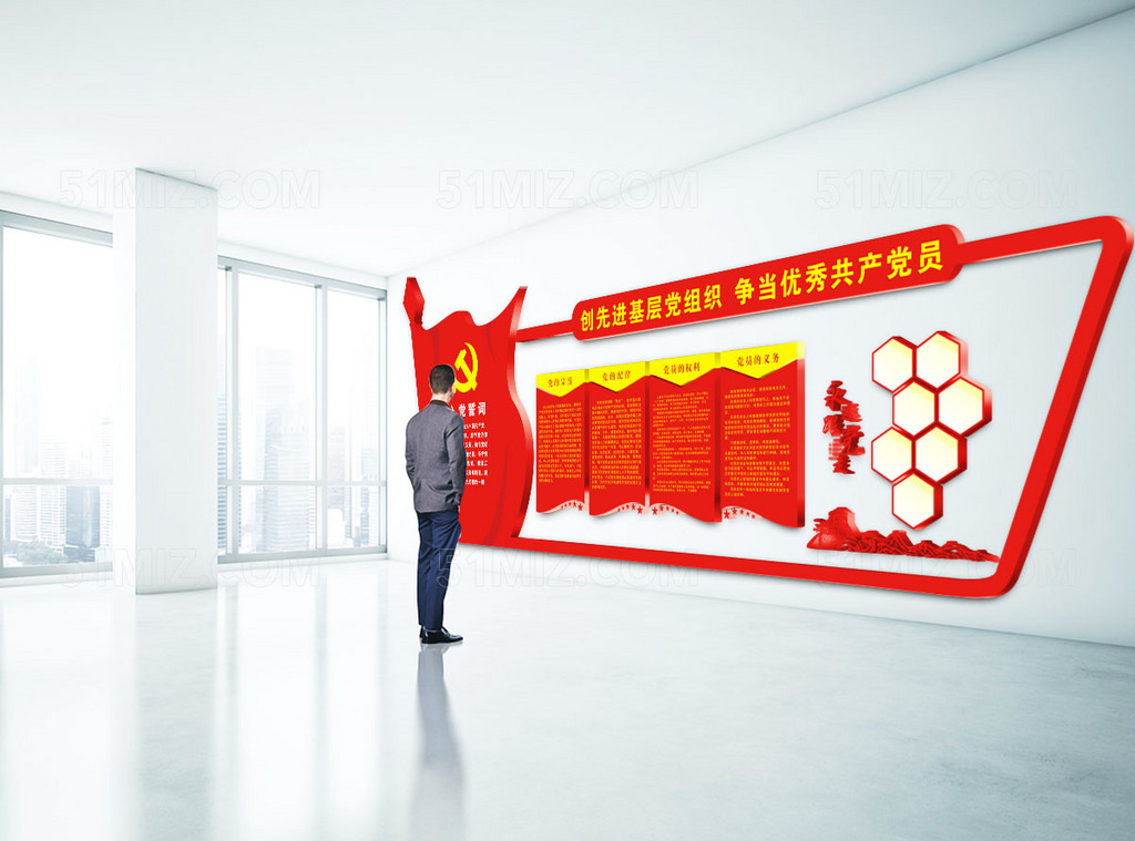 创先进基层组织党建文化墙
创先进基层组织党建文化墙
