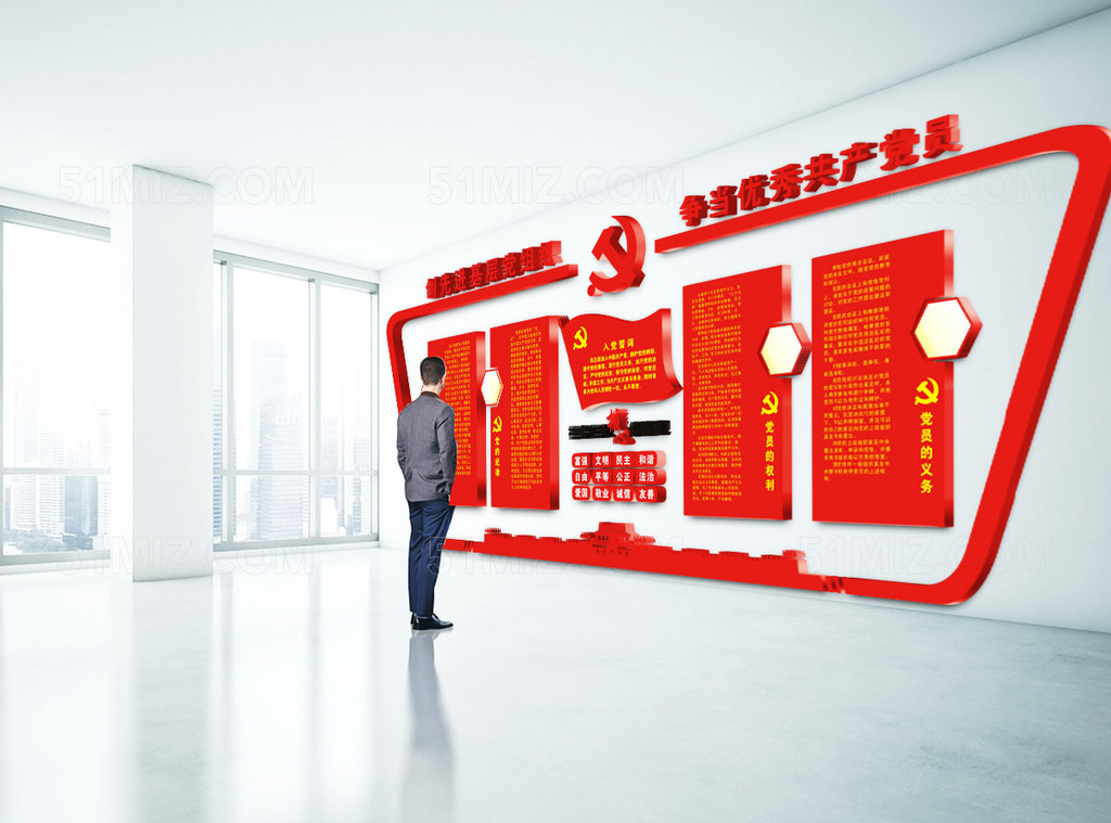 创先进基层党组织党建文化墙