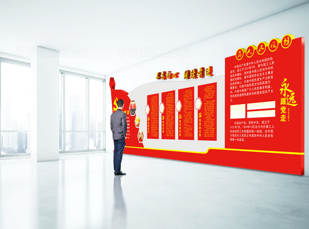 不忘初心继续前进党建文化墙