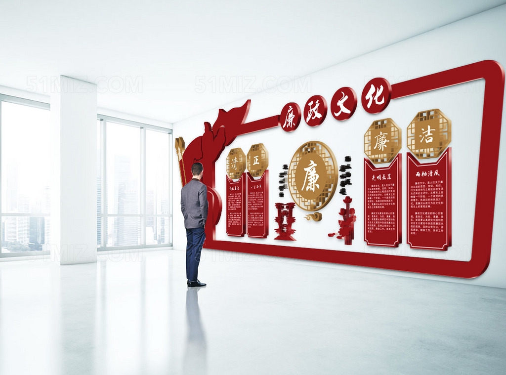 廉政文化党建廉政文化墙