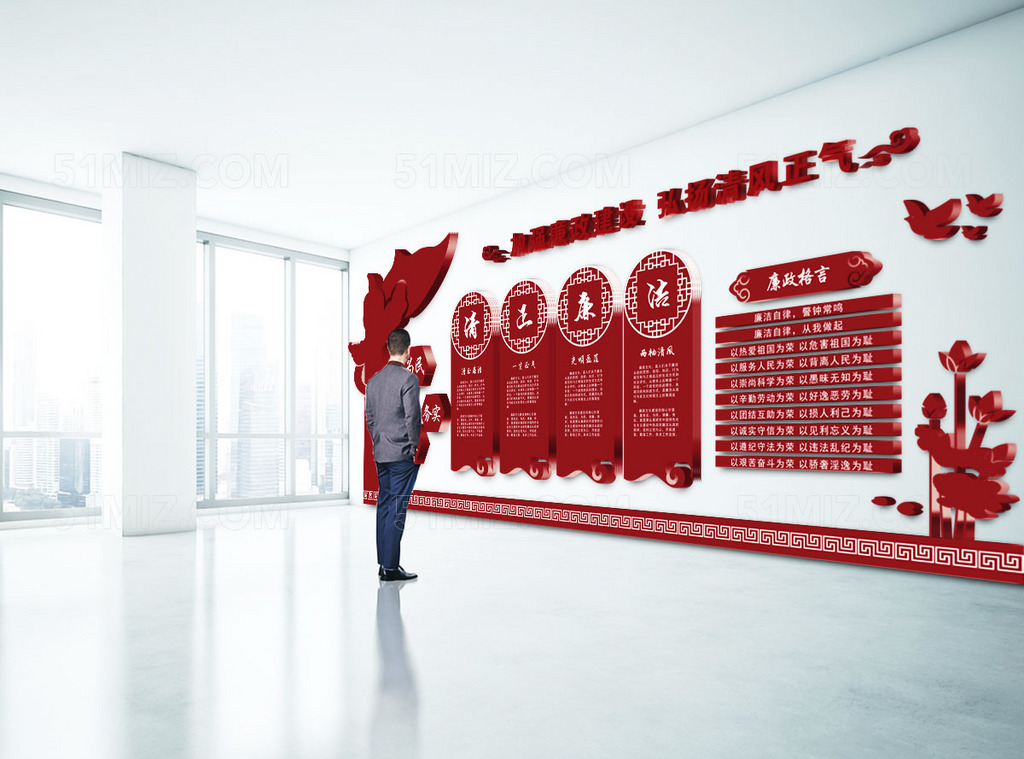 加强廉政建设党建廉政文化墙