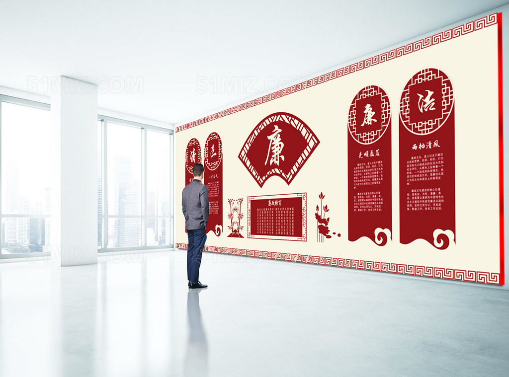 党建廉政文化墙