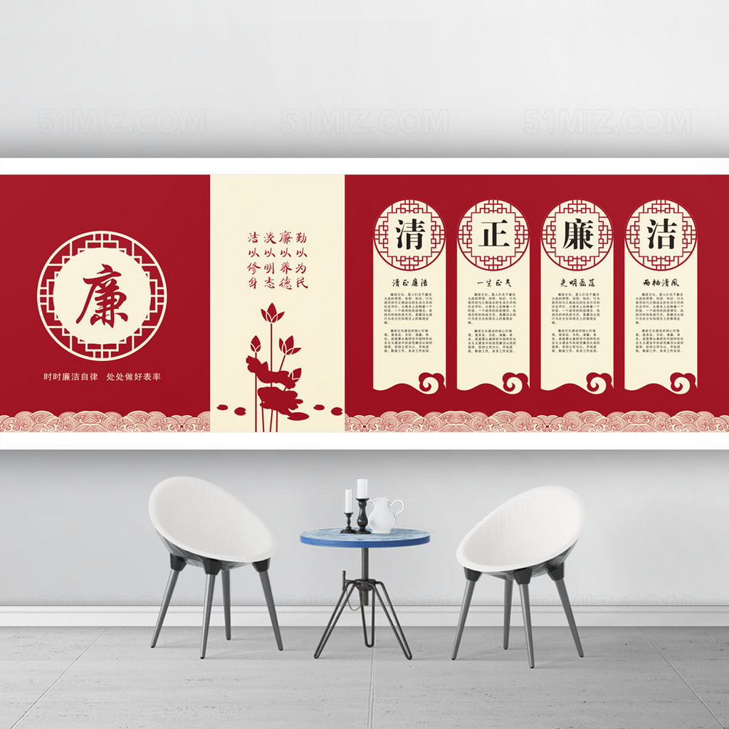 党建廉政文化墙