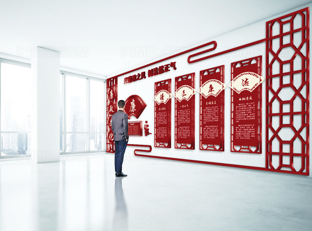 兴廉政之风党建廉政文化墙