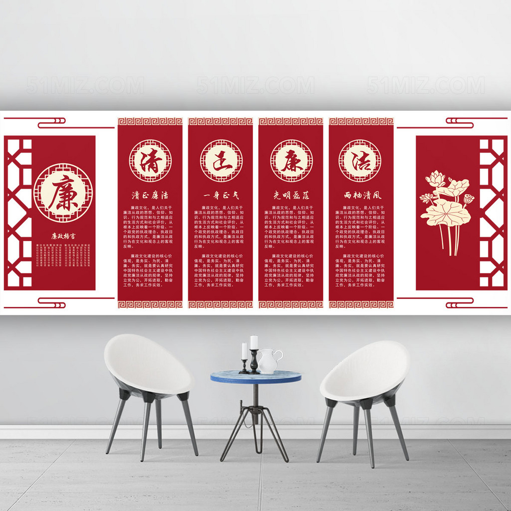 党建廉政文化墙