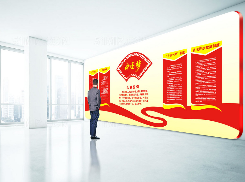 中国梦党建文化墙