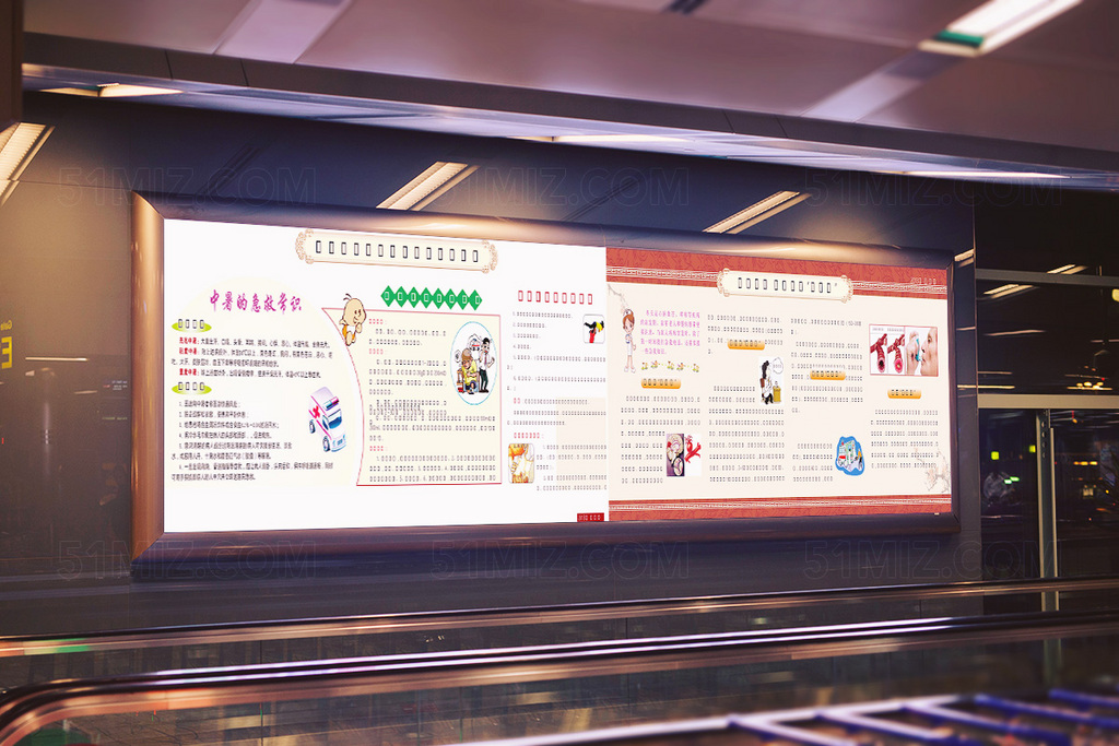 浅色简约背景突发公共卫生事件应急处置宣传社区医院宣传栏图片