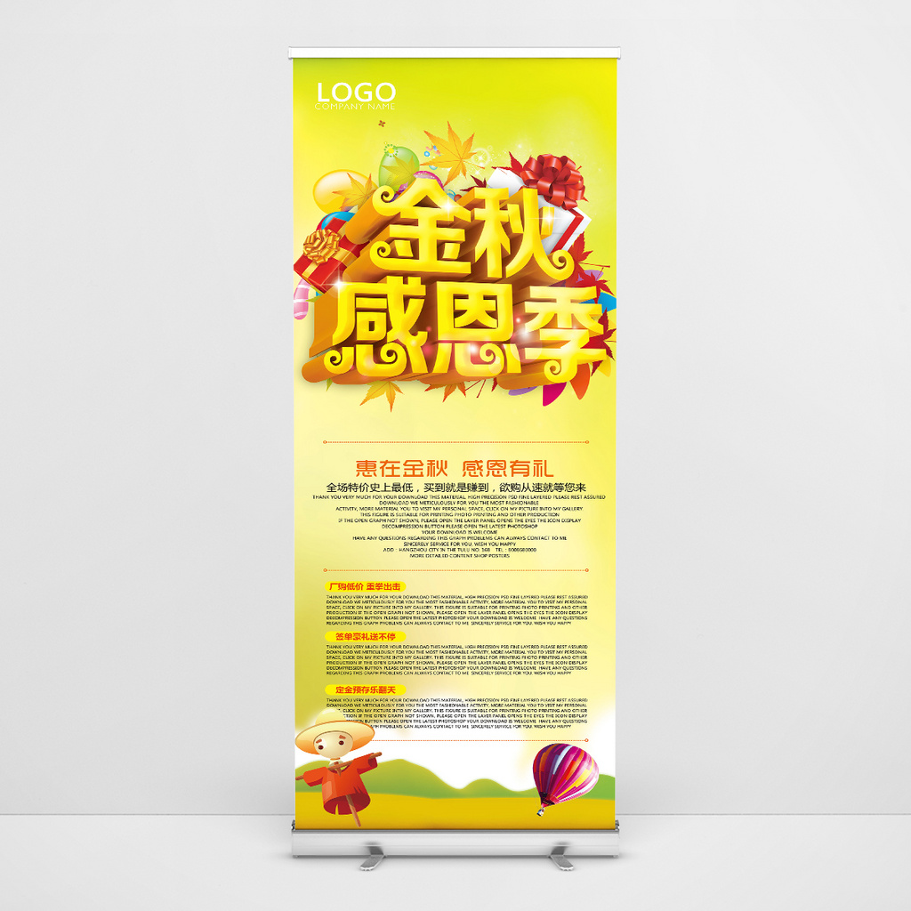金秋感恩节商场促销活动海报