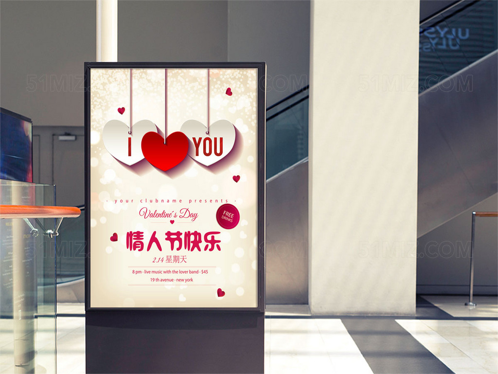 浪漫七夕情人节宣传海报