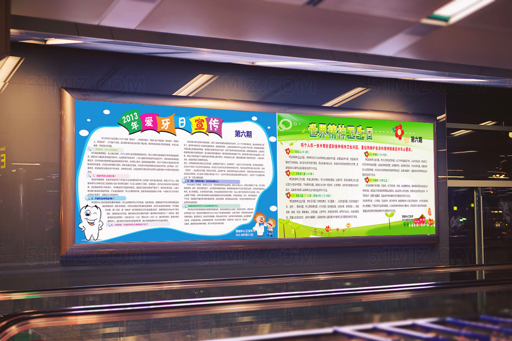 蓝色背景通用爱牙日宣传栏图片
