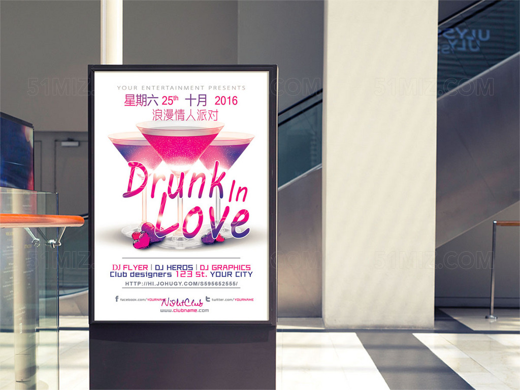 七夕情人节促销海报