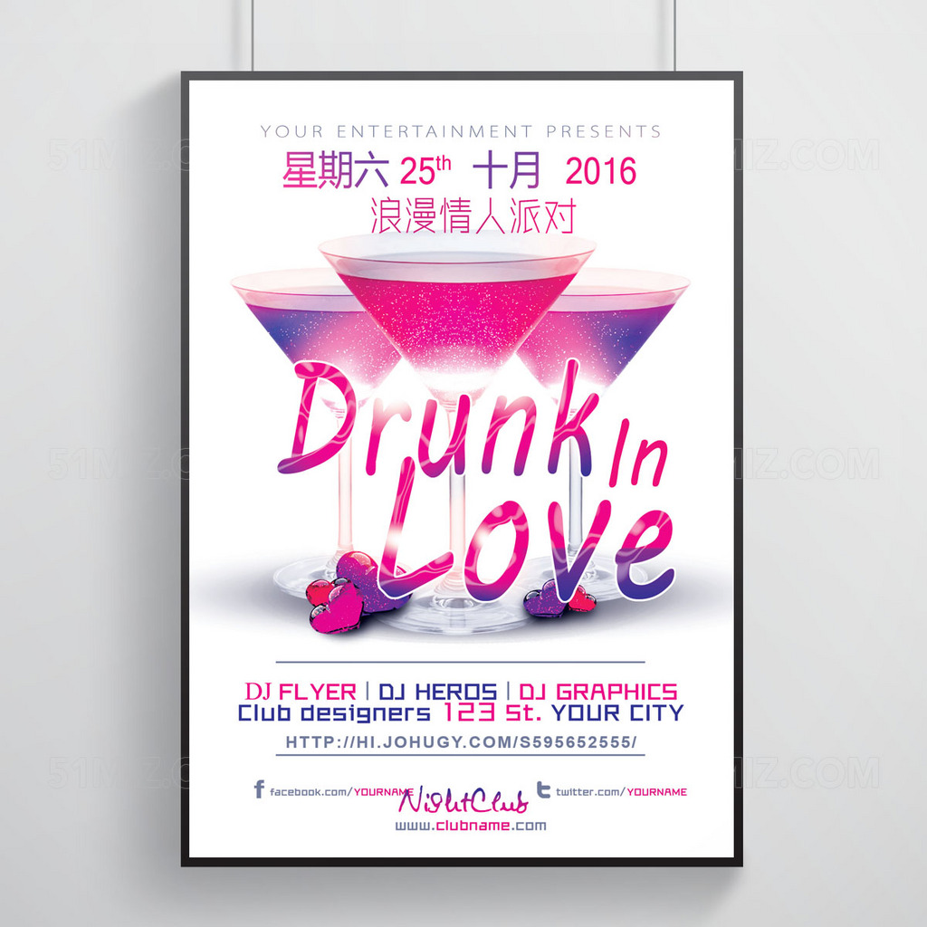 七夕情人节促销海报