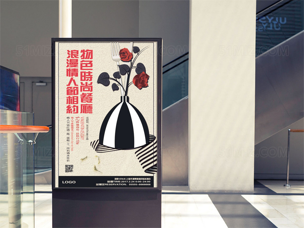 简约七夕情人节海报