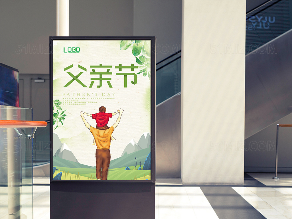 绿色小清新父亲节创意宣传海报
