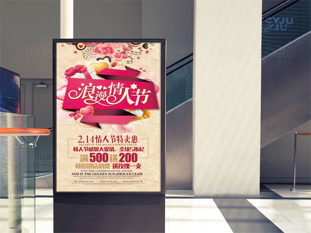 浪漫爱心七夕情人节宣传海报