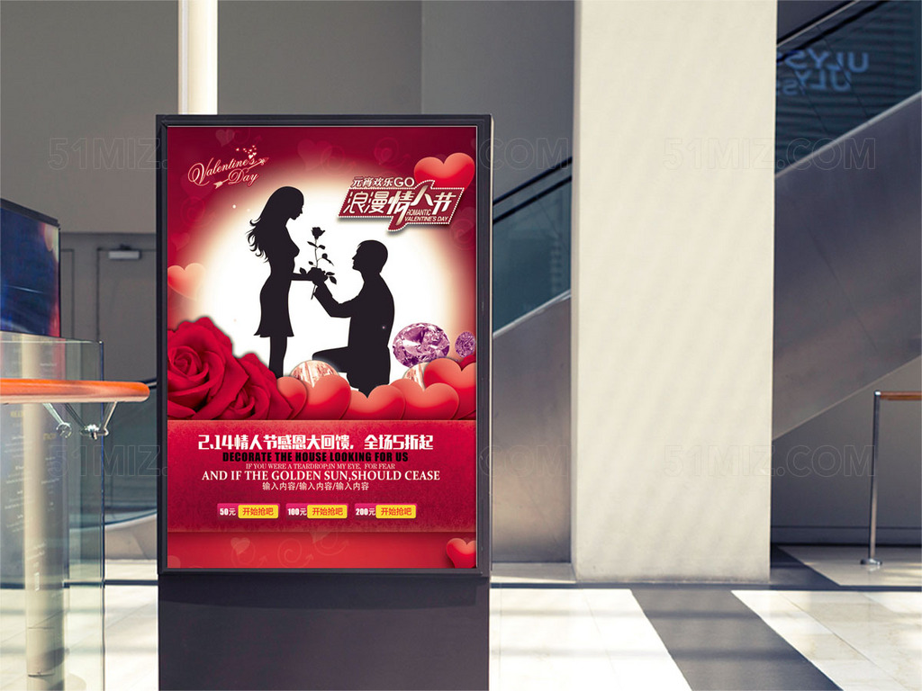 浪漫七夕情人节约惠海报