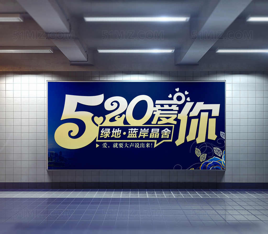 蓝色背景房地产海报