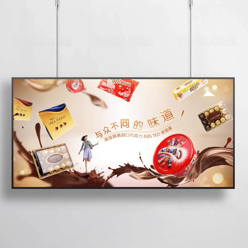 棕色背景浪漫甜蜜英国原装巧克力海报