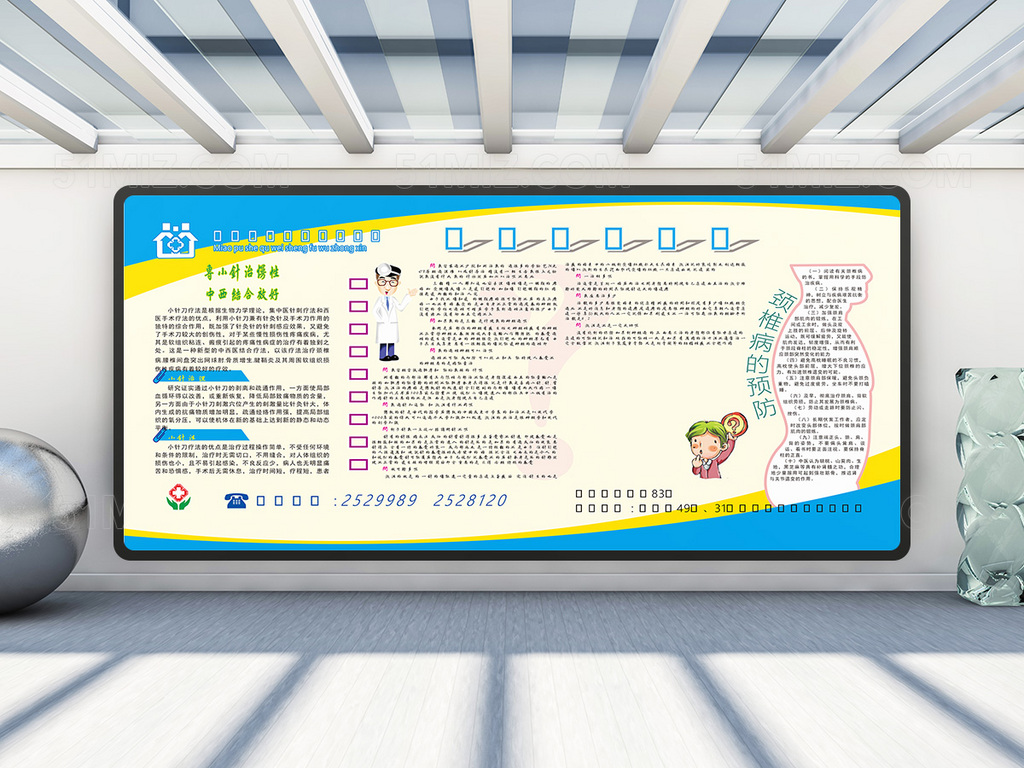 高血压治疗颈椎病的预防健康教育宣传展板图片
