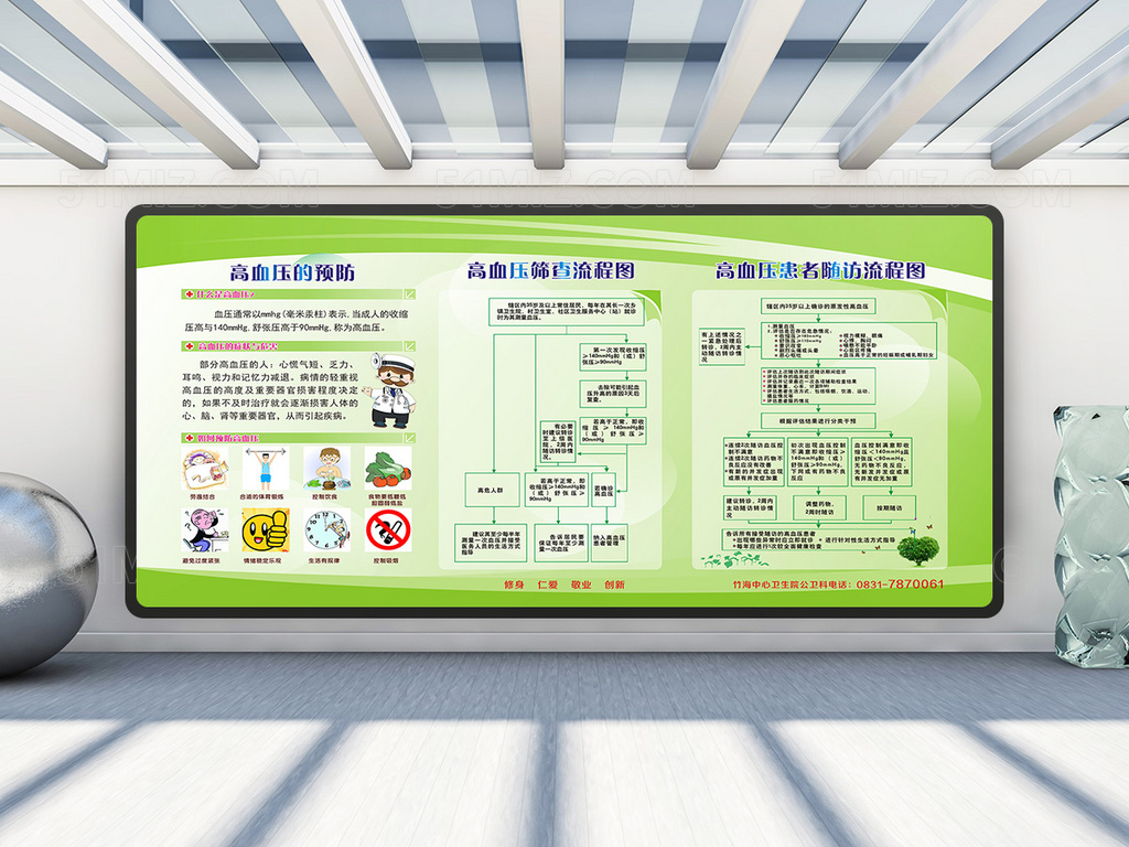 卡通绿色医生高血压患者健康管理图片
