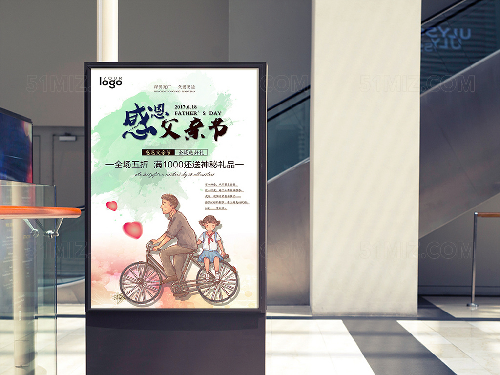 创意父亲节促销宣传海报