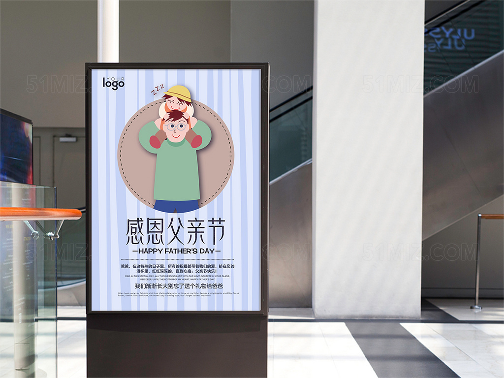 父亲节简约宣传创意海报
