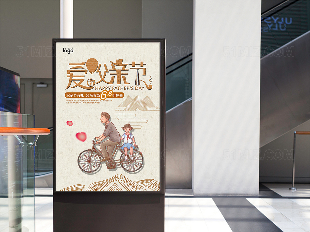创意父亲节促销宣传海报