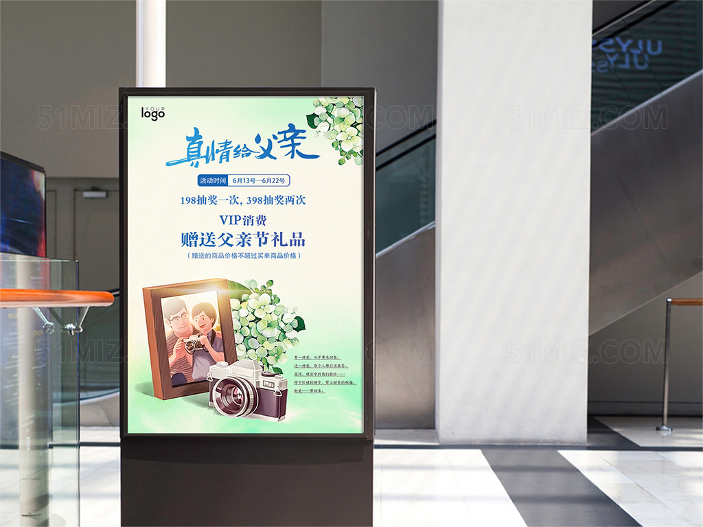 父亲节促销创意宣传海报