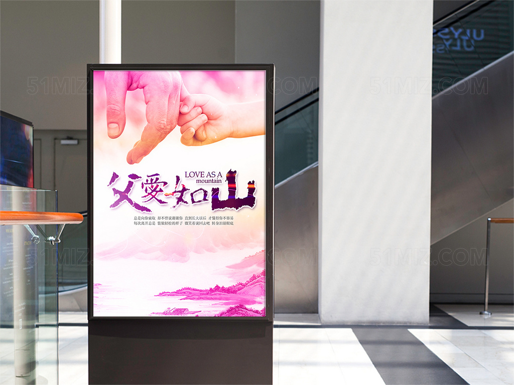 创意父亲节海报宣传设计