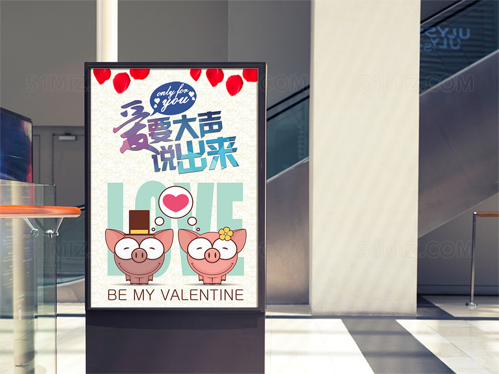 创意简约情人节宣传设计